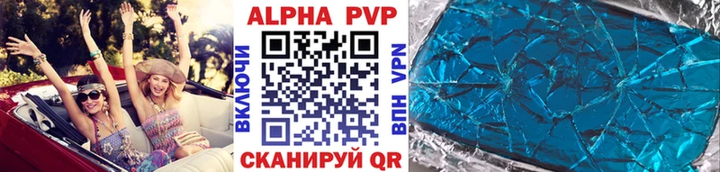 купить   Приморск  A-PVP кристаллы 