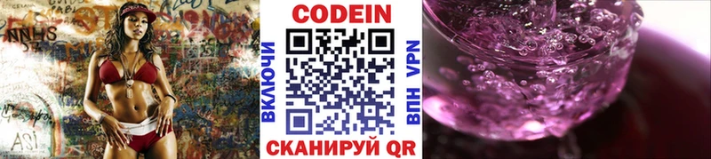 Codein Purple Drank  Приморск 