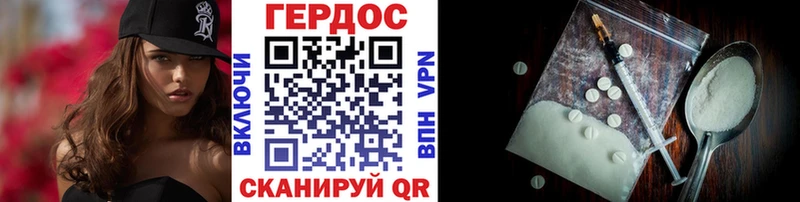 ГЕРОИН гречка  Приморск 
