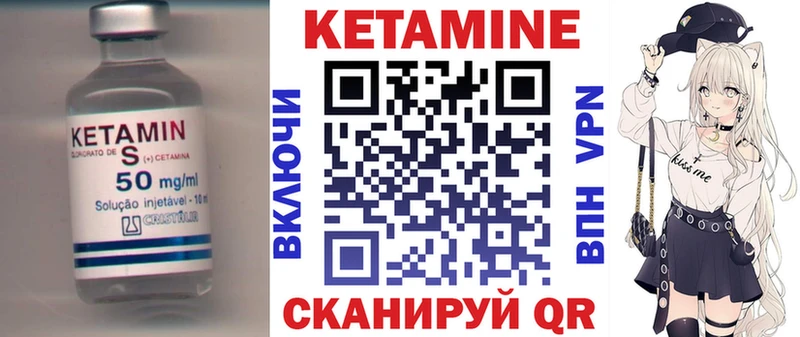 КЕТАМИН VHQ  Приморск 