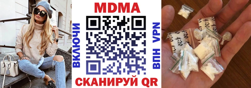 МДМА crystal  Приморск 