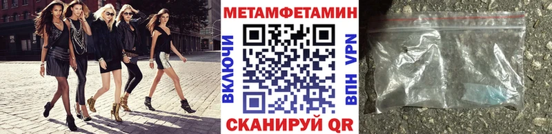 МЕТАМФЕТАМИН пудра  Приморск 