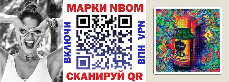 Марки NBOMe 1,8мг  гидра рабочий сайт  Приморск 